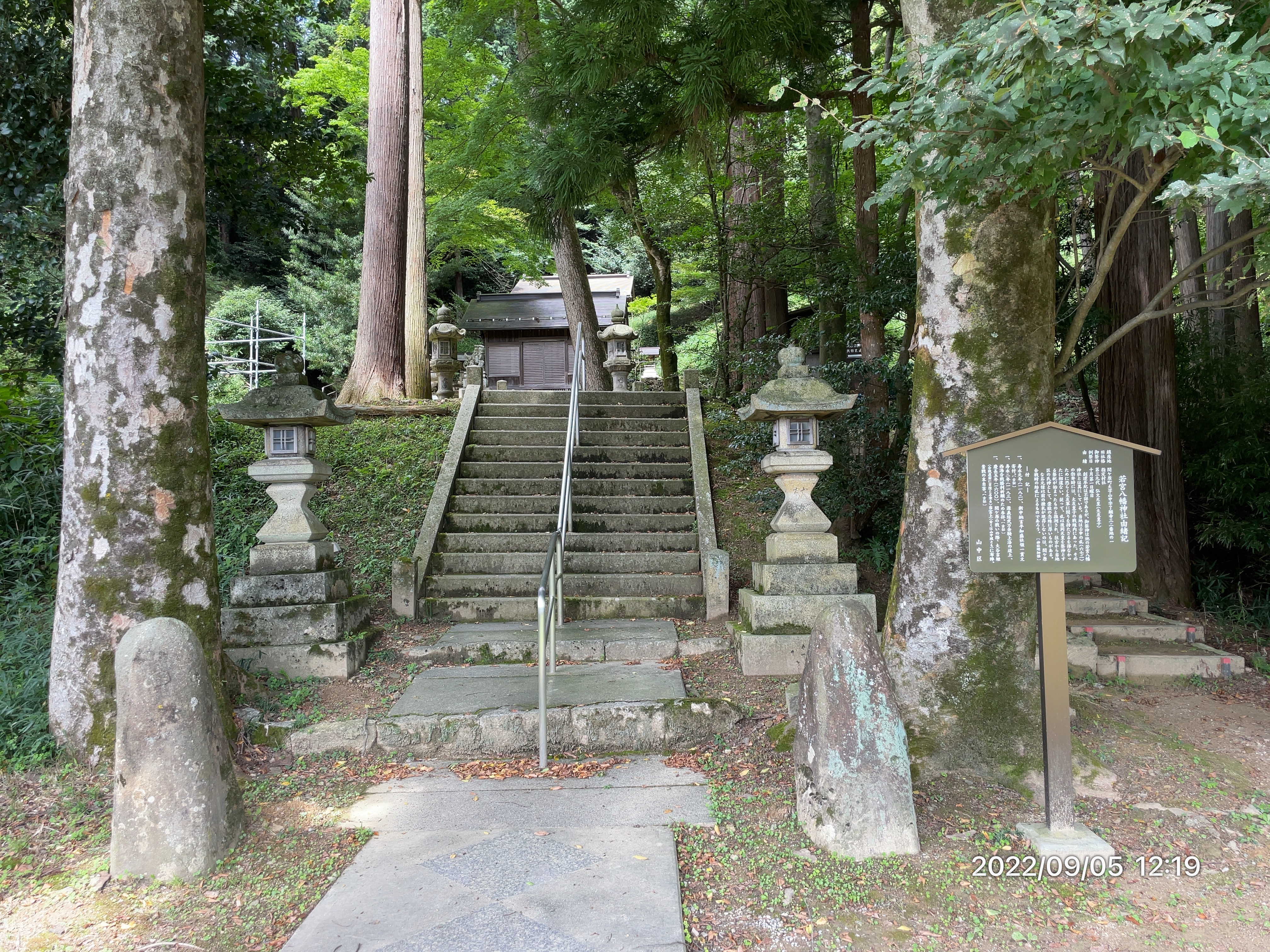 関ヶ原 若宮八幡神社